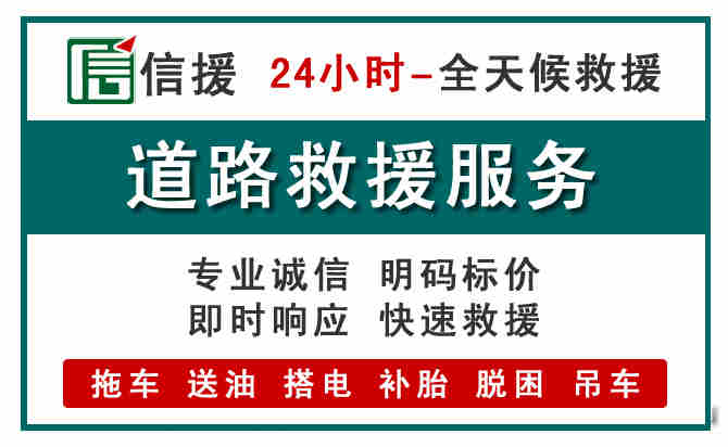 城阳区汽车送油救援 (1).jpg