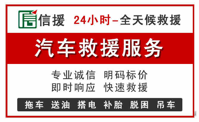 城阳区汽车送油救援 (8).jpg