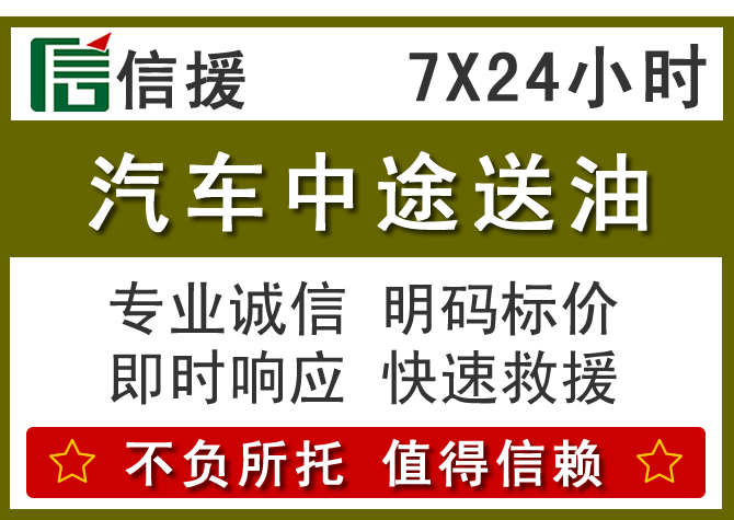 城阳区送油.png 城阳区送油.png