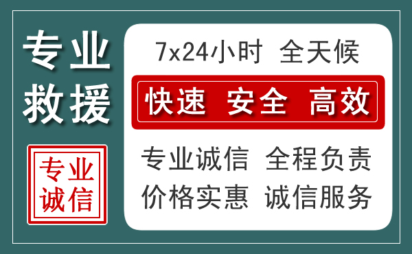 城阳区汽车救援送柴油